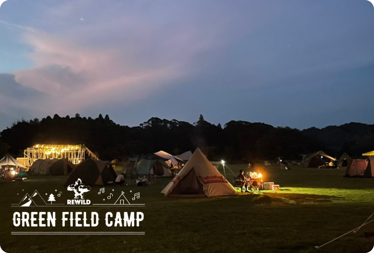 REWILD GREEN FIELD CAMPのイメージ画像