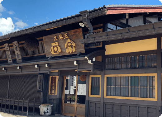 飛騨高山最古の酒造で歴史を学び、味わい、めぐるツアーのイメージ画像