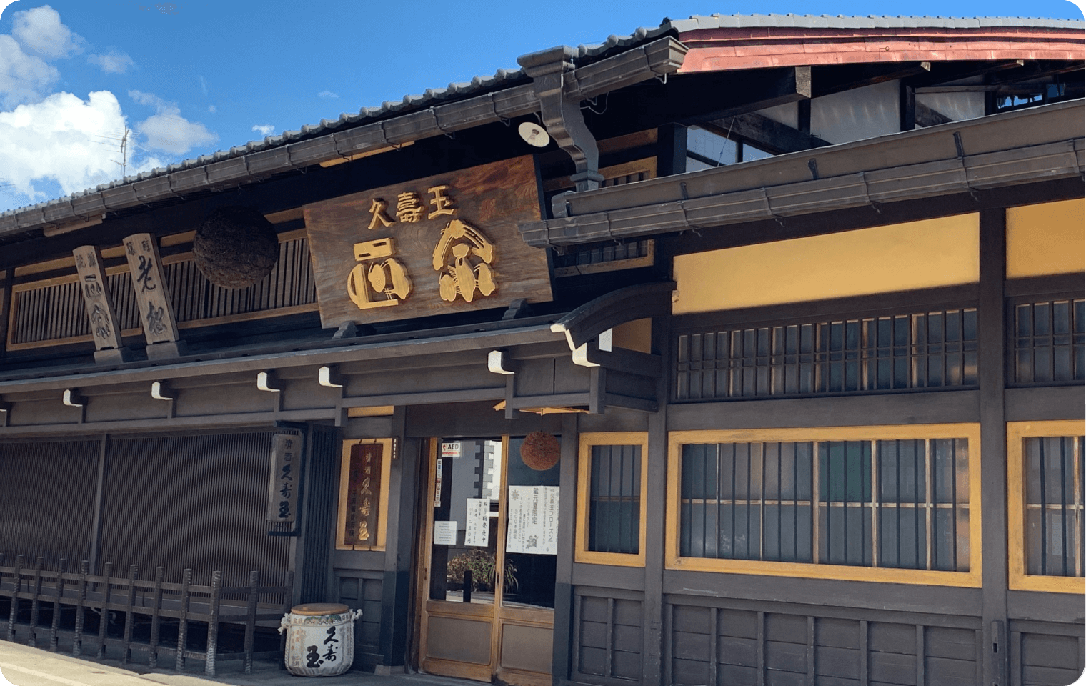 飛騨高山最古の酒造で歴史を学び、味わい、めぐるツアーのイメージ画像